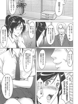 [星野竜一] 人妻快姦_hitokai_019