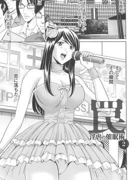 [星野竜一] 人妻快姦_hitokai_037