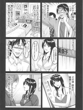 [星野竜一] 人妻快姦_hitokai_038