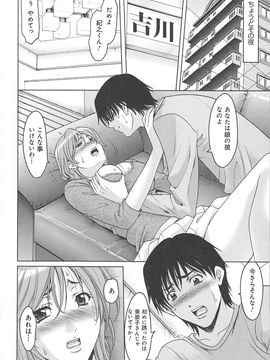 [星野竜一] 人妻快姦_hitokai_042