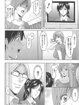 [星野竜一] 人妻快姦_hitokai_056