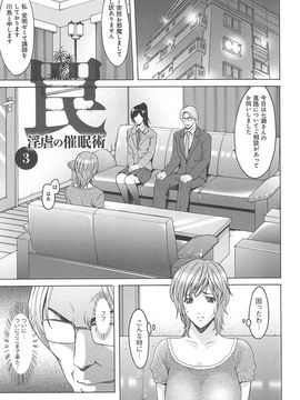 [星野竜一] 人妻快姦_hitokai_057