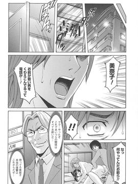 [星野竜一] 人妻快姦_hitokai_076