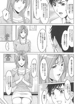 [星野竜一] 人妻快姦_hitokai_079