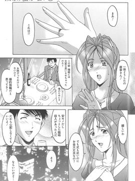 [星野竜一] 人妻快姦_hitokai_097
