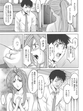 [星野竜一] 人妻快姦_hitokai_099