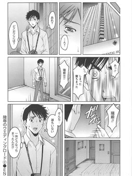 [星野竜一] 人妻快姦_hitokai_116