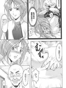 [星野竜一] 人妻快姦_hitokai_119