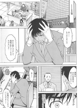 [星野竜一] 人妻快姦_hitokai_121