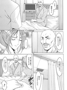 [星野竜一] 人妻快姦_hitokai_123
