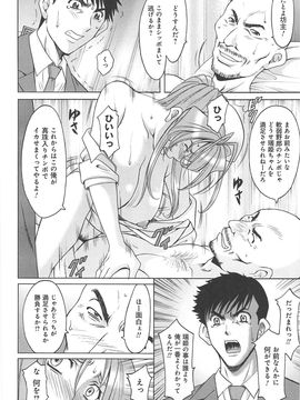 [星野竜一] 人妻快姦_hitokai_142