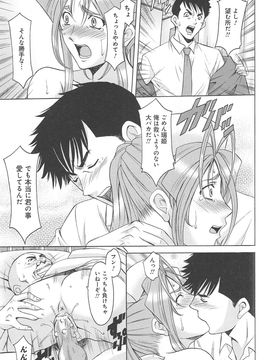 [星野竜一] 人妻快姦_hitokai_143