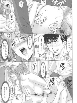 [星野竜一] 人妻快姦_hitokai_149