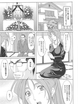 [星野竜一] 人妻快姦_hitokai_155