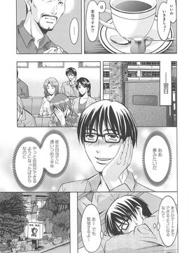 [星野竜一] 人妻快姦_hitokai_161