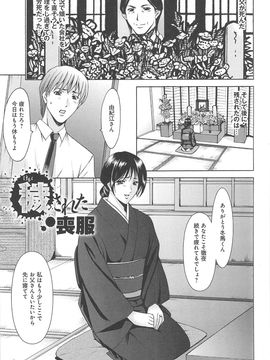 [星野竜一] 人妻快姦_hitokai_175