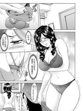 [星野竜一] 婬堕の罠~芸能人母娘輪姦調教_014