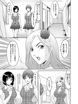 [星野竜一] 婬堕の罠~芸能人母娘輪姦調教_058