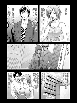 [星野竜一] 婬堕の罠~芸能人母娘輪姦調教_076