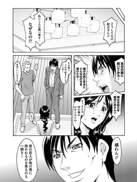 [星野竜一] 婬堕の罠~芸能人母娘輪姦調教_077