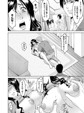 [星野竜一] 婬堕の罠~芸能人母娘輪姦調教_079