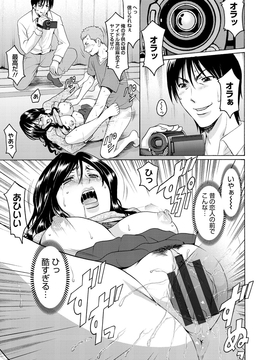[星野竜一] 婬堕の罠~芸能人母娘輪姦調教_082