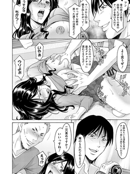[星野竜一] 婬堕の罠~芸能人母娘輪姦調教_083