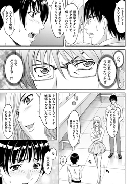 [星野竜一] 婬堕の罠~芸能人母娘輪姦調教_096