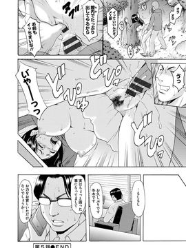 [星野竜一] 婬堕の罠~芸能人母娘輪姦調教_111