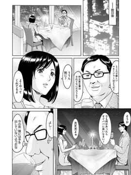[星野竜一] 婬堕の罠~芸能人母娘輪姦調教_125