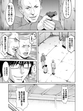 [星野竜一] 婬堕の罠~芸能人母娘輪姦調教_128
