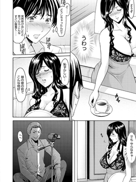 [星野竜一] 婬堕の罠~芸能人母娘輪姦調教_133
