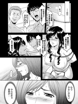 [星野竜一] 婬堕の罠~芸能人母娘輪姦調教_134