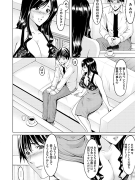 [星野竜一] 婬堕の罠~芸能人母娘輪姦調教_135