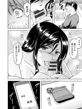 [星野竜一] 婬堕の罠~芸能人母娘輪姦調教_149
