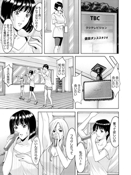 [星野竜一] 婬堕の罠~芸能人母娘輪姦調教_150