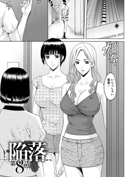 [星野竜一] 婬堕の罠~芸能人母娘輪姦調教_152