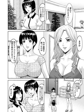 [星野竜一] 婬堕の罠~芸能人母娘輪姦調教_153