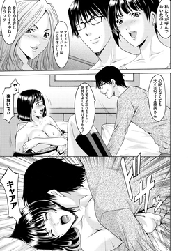 [星野竜一] 婬堕の罠~芸能人母娘輪姦調教_162