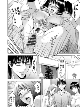 [星野竜一] 婬堕の罠~芸能人母娘輪姦調教_171
