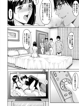 [星野竜一] 婬堕の罠~芸能人母娘輪姦調教_173