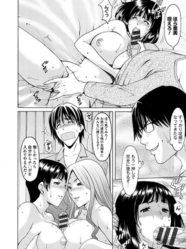 [星野竜一] 婬堕の罠~芸能人母娘輪姦調教_179