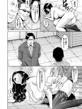 [星野竜一] 婬堕の罠~芸能人母娘輪姦調教_195