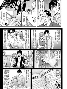 [星野竜一] 婬堕の罠~芸能人母娘輪姦調教_196