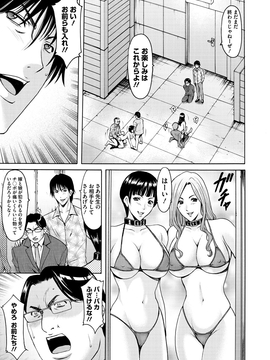 [星野竜一] 婬堕の罠~芸能人母娘輪姦調教_202