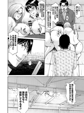 [星野竜一] 婬堕の罠~芸能人母娘輪姦調教_205