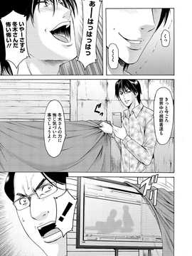 [星野竜一] 婬堕の罠~芸能人母娘輪姦調教_206