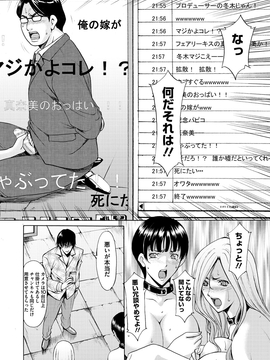 [星野竜一] 婬堕の罠~芸能人母娘輪姦調教_207