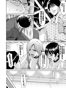 [星野竜一] 婬堕の罠~芸能人母娘輪姦調教_209