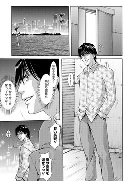 [星野竜一] 婬堕の罠~芸能人母娘輪姦調教_210